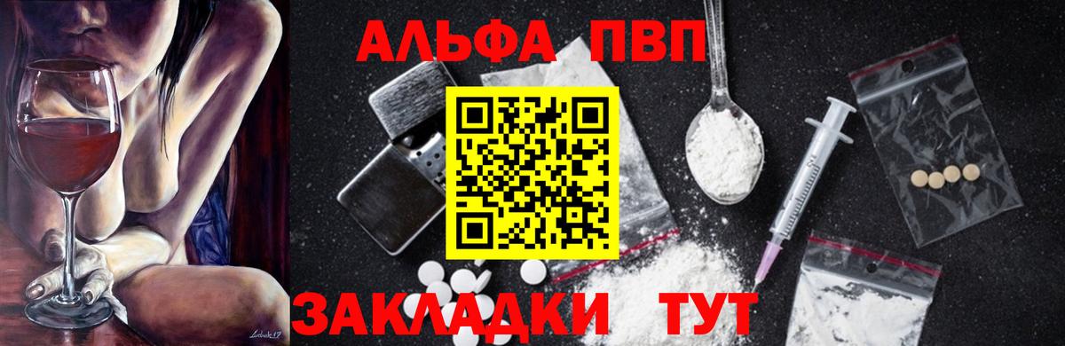 APVP мука  A-PVP  Самара  Вход с VPN 
