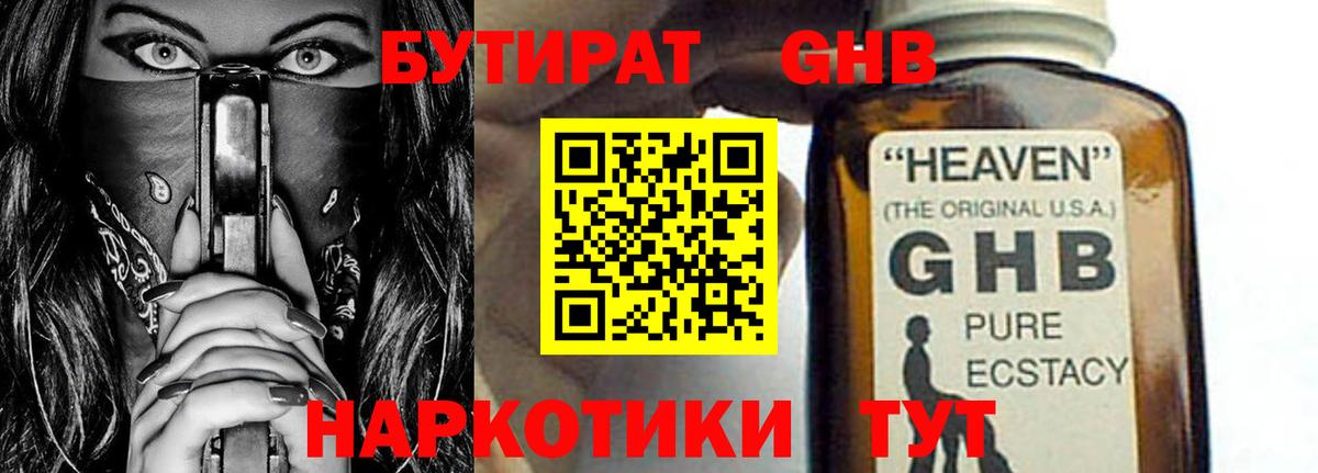 Самара  БУТИРАТ бутик  Бутират  Вход с VPN 