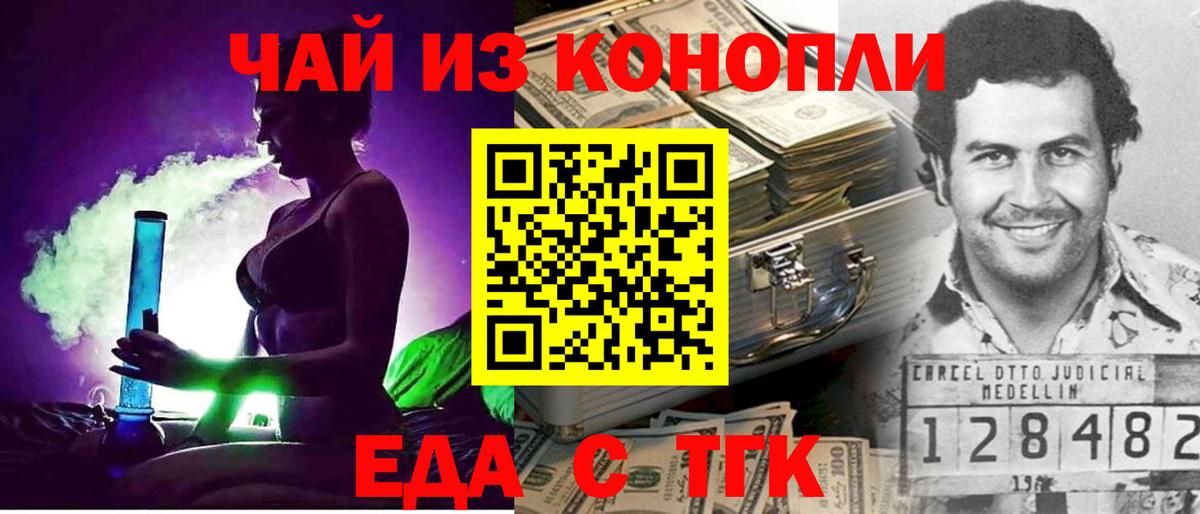 Еда ТГК конопля  Вход с VPN  Самара 