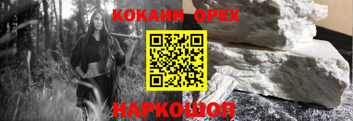 где можно купить   Кокаин VHQ  COCAIN  Самара  Вход с VPN  КОКАИН Боливия 
