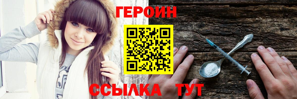 Героин гречка  Вход с VPN  ГЕРОИН  Самара 
