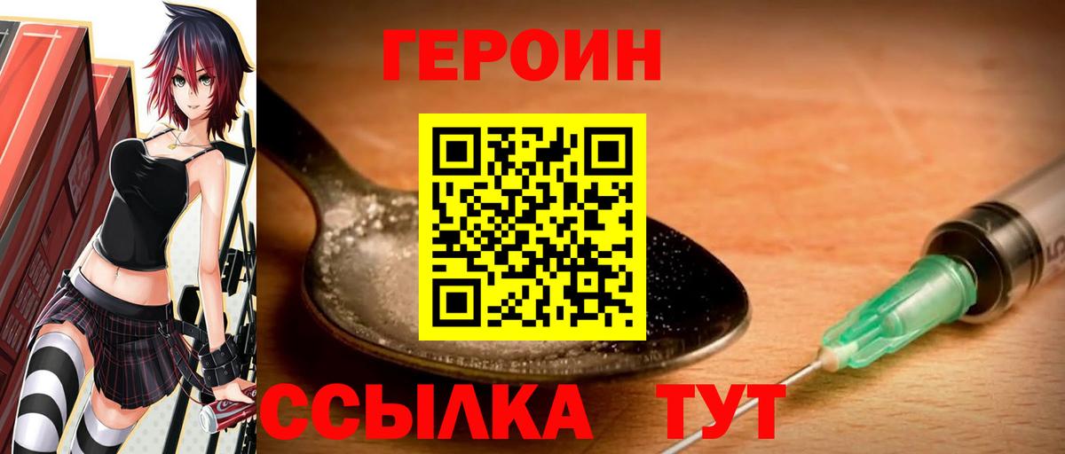 Героин гречка Самара