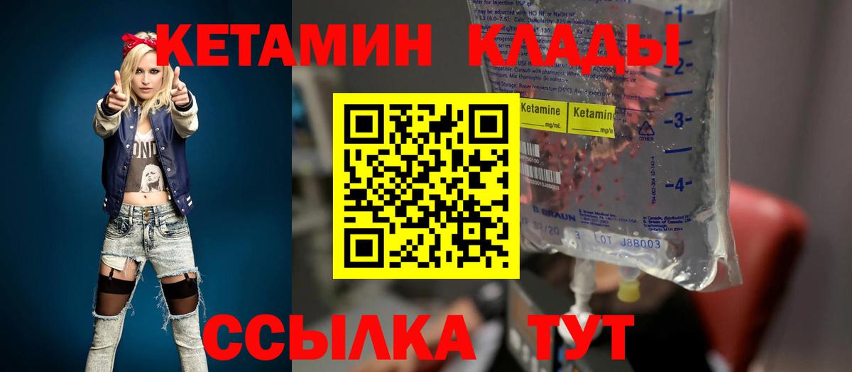 Самара  Кетамин ketamine  Вход с VPN 