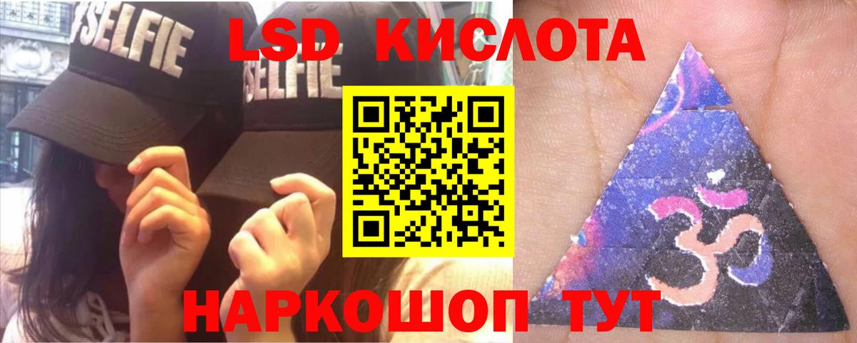ЛСД экстази кислота  Лсд 25 экстази ecstasy  Вход с VPN  Самара 