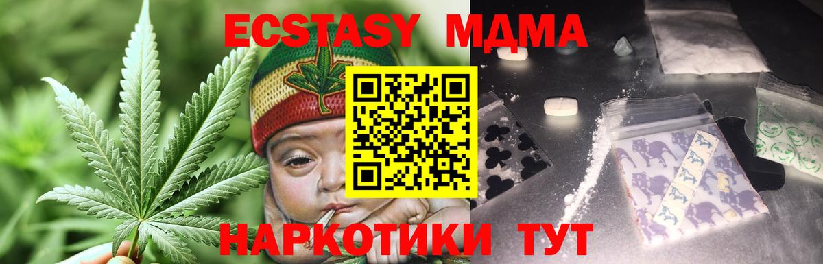 МДМА VHQ  МДМА  Самара  MDMA молли  Вход с VPN 