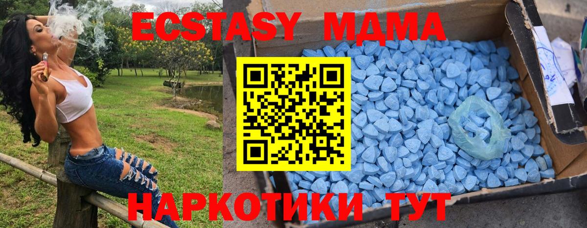MDMA кристаллы Самара