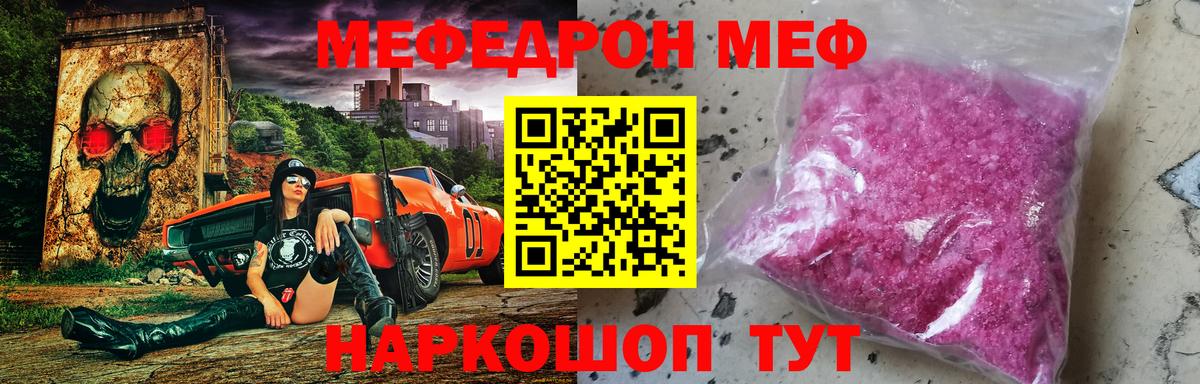 МЯУ-МЯУ 4 MMC  Меф  Вход с VPN  Самара  Мефедрон mephedrone  МЯУ-МЯУ 
