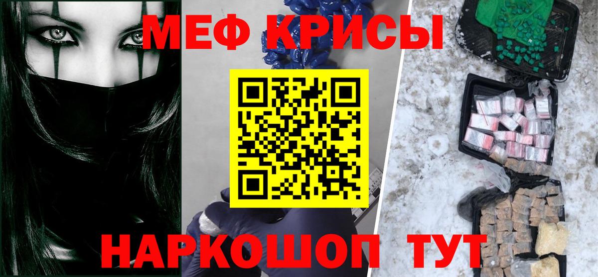 Меф мука Самара