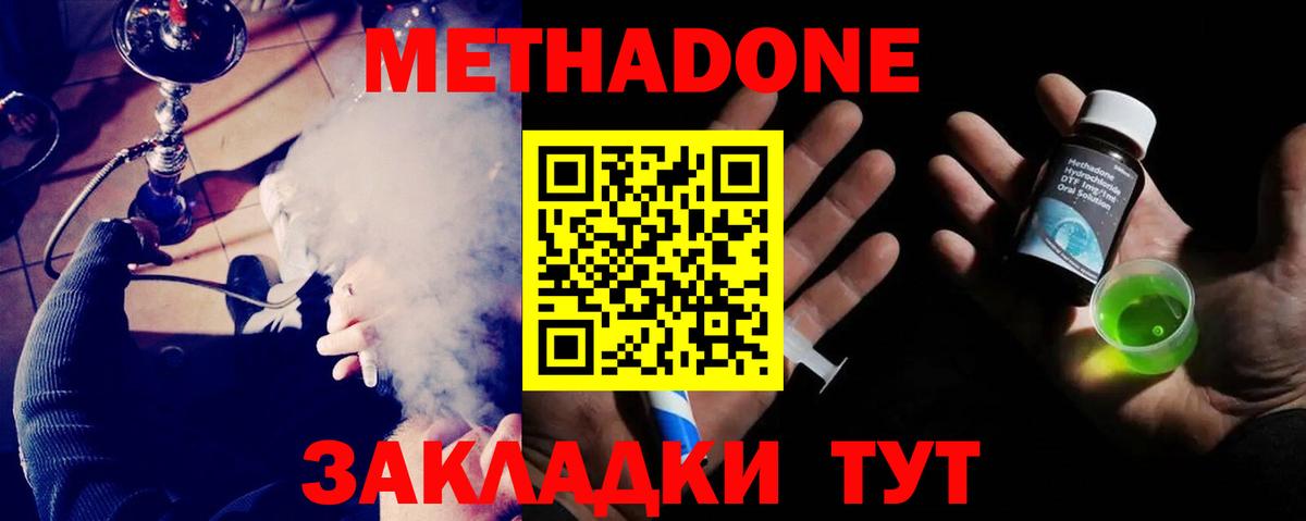 МЕТАДОН мёд  MEGA tor  Самара  Вход с VPN 