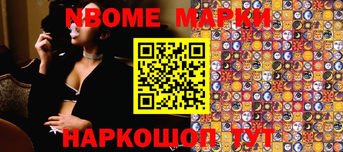 Марки NBOMe  Вход с VPN  Самара  Марки NBOMe 1500мкг 