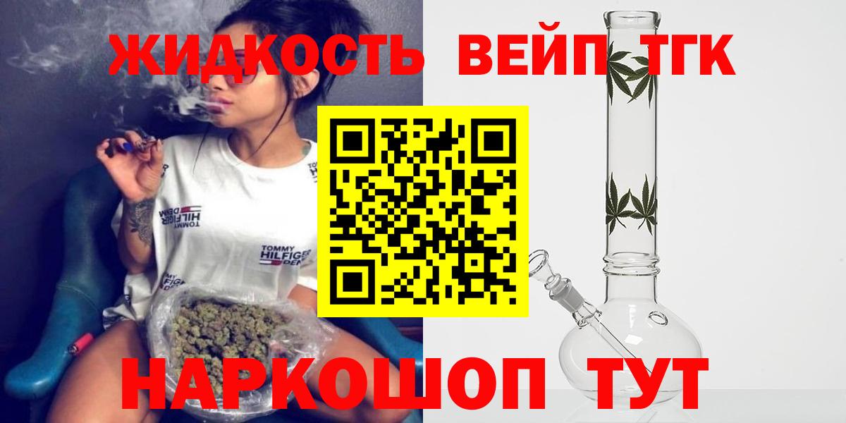 Дистиллят ТГК жижа Самара