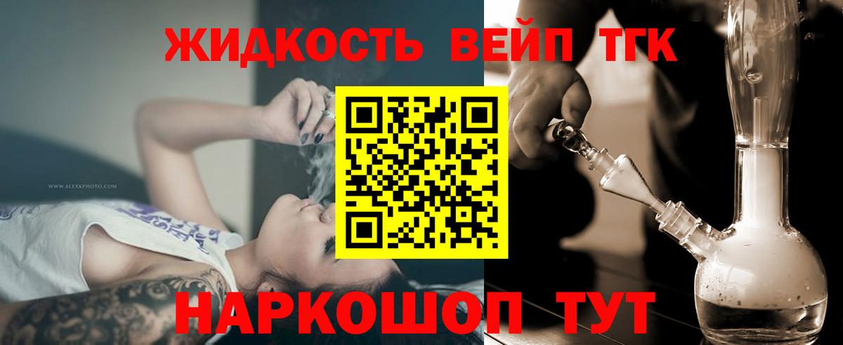 Дистиллят ТГК THC oil  Дистиллят ТГК вейп  Вход с VPN  Самара 